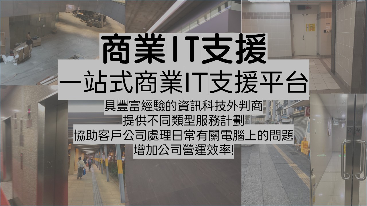 Bear Technology - Professional Computer Services in Hong Kong - Computer Repair | Computer Building | Business Support - Fast Onsite Service