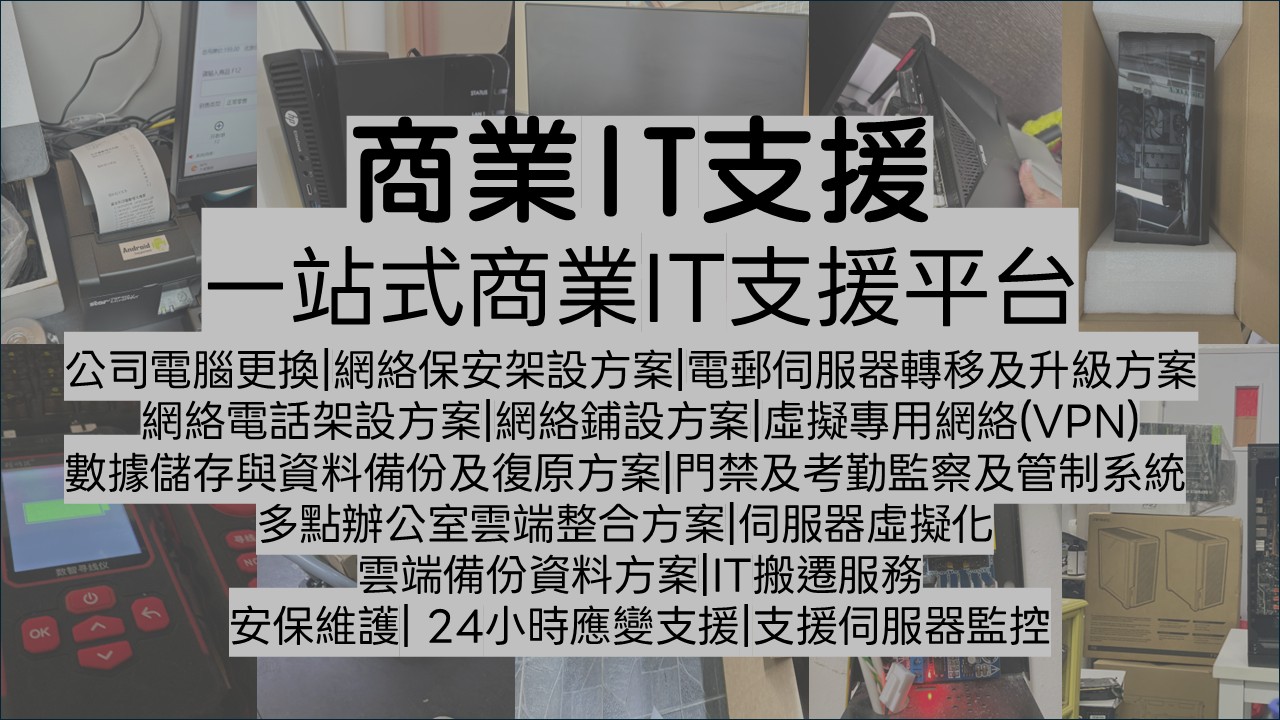 Bear Technology - Professional Computer Services in Hong Kong - Computer Repair | Computer Building | Business Support - Fast Onsite Service