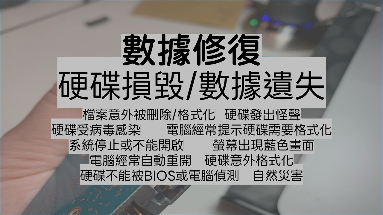 Bear Technology - Professional Computer Services in Hong Kong - Computer Repair | Computer Building | Business Support - Fast Onsite Service