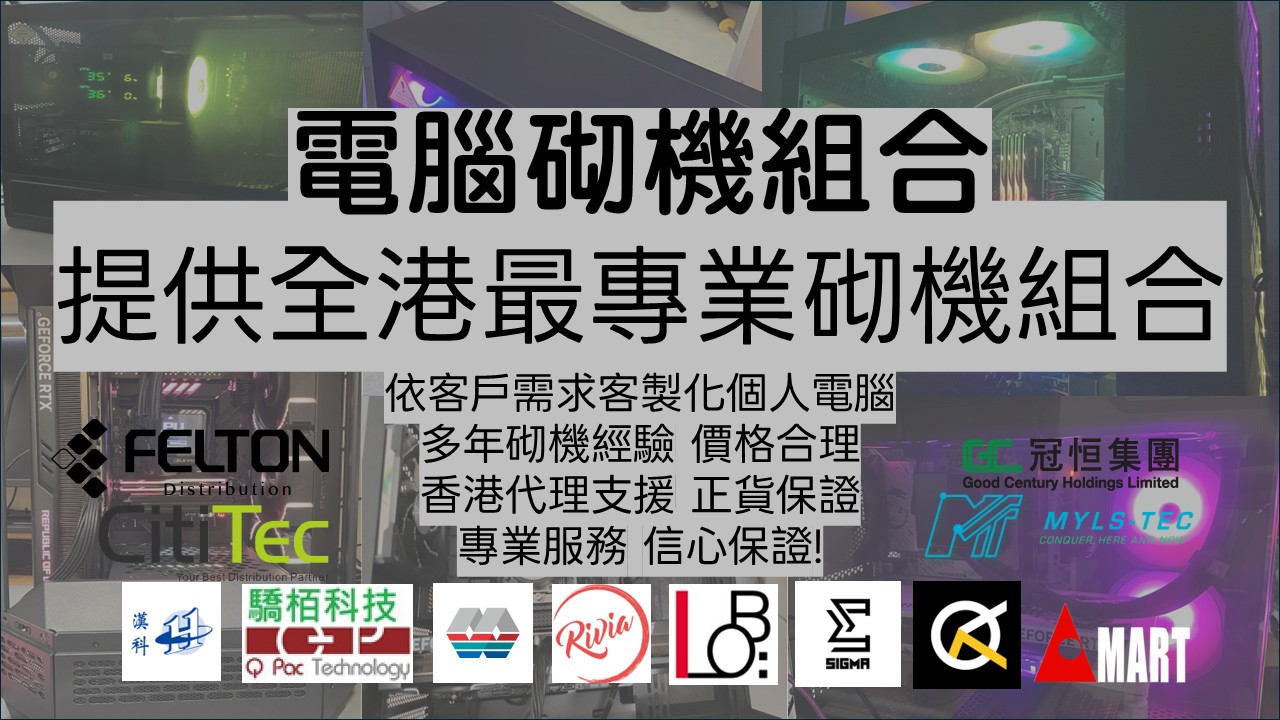 Bear Technology - Professional Computer Services in Hong Kong - Computer Repair | Computer Building | Business Support - Fast Onsite Service