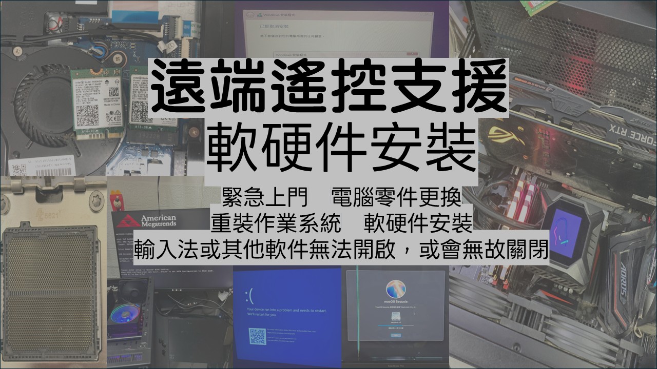 Bear Technology - Professional Computer Services in Hong Kong - Computer Repair | Computer Building | Business Support - Fast Onsite Service
