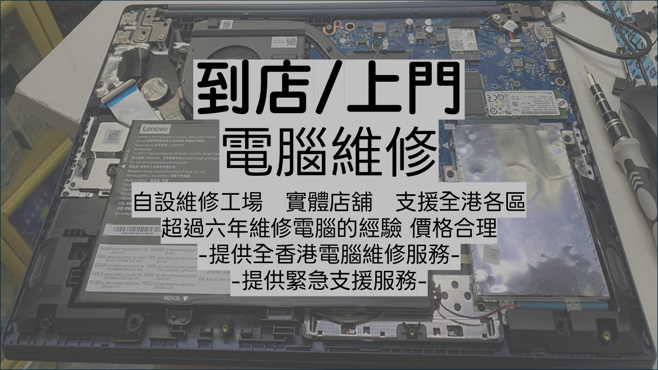 Bear Technology - Professional Computer Services in Hong Kong - Computer Repair | Computer Building | Business Support - Fast Onsite Service