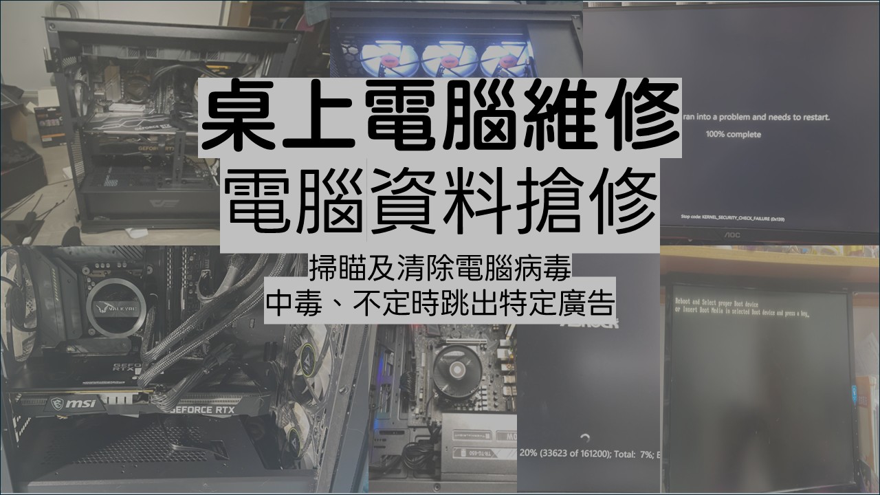 Bear Technology - Professional Computer Services in Hong Kong - Computer Repair | Computer Building | Business Support - Fast Onsite Service